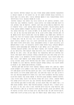 [독후감] `창의성의 즐거움`을 읽고-2