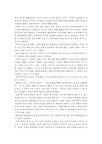 [독후감] 멀티미디어 - 바그너에서 가상현실까지-2