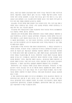 [독후감] 멀티미디어 - 바그너에서 가상현실까지-3