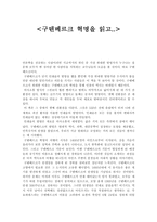 [독후감] 구텐베르크혁명을 읽고-1