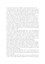 [독후감] 구텐베르크혁명을 읽고-2