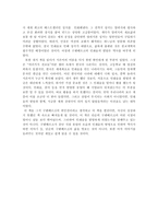 [독후감] 구텐베르크혁명을 읽고-3