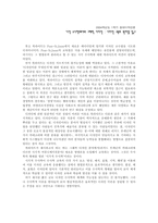 [독후감] `시각수사학으로서의 그래픽디자인- 디자인교육의 원리`를 읽고-1