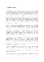 [독후감] `이론말하기실무가르치기`를 읽고-1