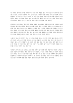 [독후감] `이론말하기실무가르치기`를 읽고-2