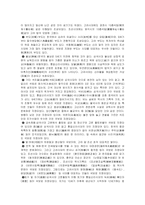 문화재란 무엇인가-5