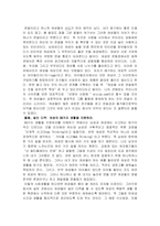 클릭 이브속으로를 읽고-2