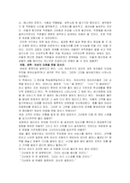클릭 이브속으로를 읽고-3