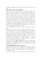 클릭 이브속으로를 읽고-4