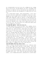 클릭 이브속으로를 읽고-5