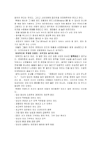 클릭 이브속으로를 읽고-6
