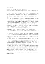 클릭 이브속으로를 읽고-7