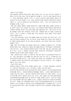 경제자유구역의 문제점과 대안-4