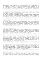 탈냉전시대의 미국의 중동정책-2