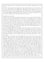 탈냉전시대의 미국의 중동정책-3