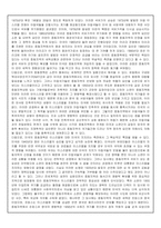탈냉전시대의 미국의 중동정책-4