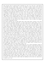 탈냉전시대의 미국의 중동정책-5