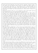 탈냉전시대의 미국의 중동정책-8