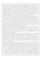 탈냉전시대의 미국의 중동정책-9
