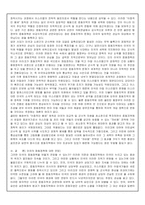 탈냉전시대의 미국의 중동정책-10