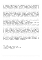 탈냉전시대의 미국의 중동정책-11