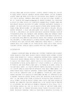 [군사]나폴레옹 전쟁사-3