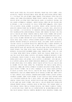 [군사]나폴레옹 전쟁사-4