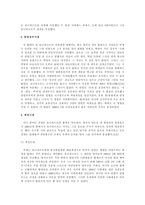 [군사]나폴레옹 전쟁사-5