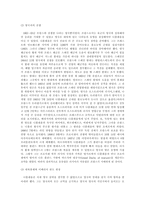 [군사]나폴레옹 전쟁사-6