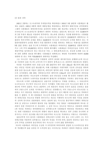[군사]나폴레옹 전쟁사-12