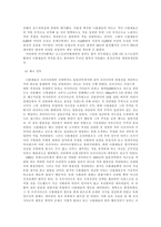 [군사]나폴레옹 전쟁사-14