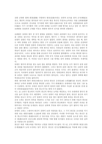 [독후감]초한지를 읽고...-2