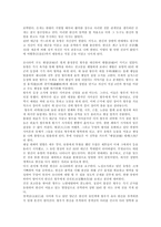 [독후감]초한지를 읽고...-3