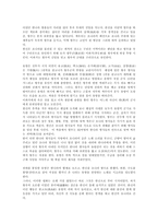 [독후감]초한지를 읽고...-4