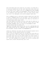[독후감]초한지를 읽고...-5