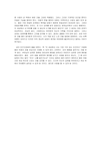 [영화감상문] 굿윌헌팅을 보고-2