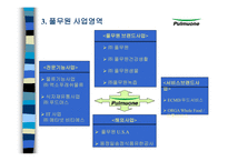 [유통학] 풀무원 유통관리-5