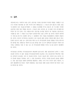 [의사결정지원시스템] 심시티형의사결정지원시스템-10