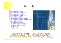[유통학] 동대문시장사례-2