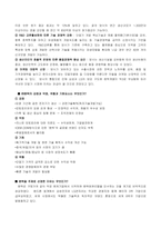 [국제전략](주)팬택 글로벌전략분석-4