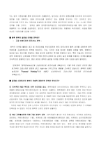 [국제전략](주)팬택 글로벌전략분석-7