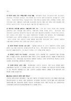 [국제전략](주)팬택 글로벌전략분석-8