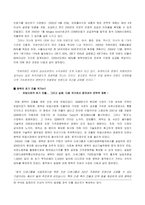 [국제전략](주)팬택 글로벌전략분석-10