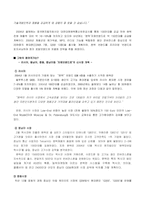 [국제전략](주)팬택 글로벌전략분석-11