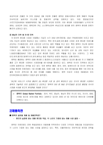 [국제전략](주)팬택 글로벌전략분석-12