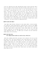[국제전략](주)팬택 글로벌전략분석-13