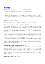 [국제전략](주)팬택 글로벌전략분석-15