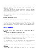 [국제전략](주)팬택 글로벌전략분석-16