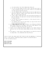 [국제전략](주)팬택 글로벌전략분석-19