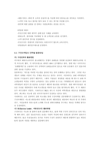 [소비자행동론] 소비자행동이론-13
